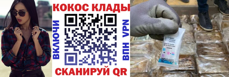 КОКАИН 98%  Купить закладки  Пермь 