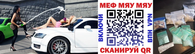 МЯУ-МЯУ mephedrone  Купить где  Пермь 