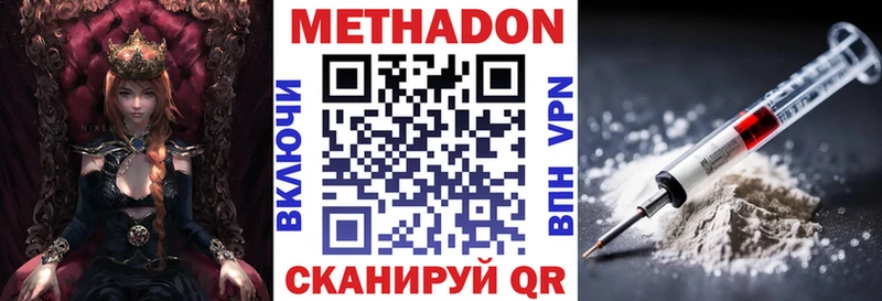 Купить закладки Пермь МЕТАДОН белоснежный